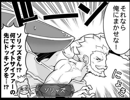 ぐらぶるっ！703話3コマ目のシーン