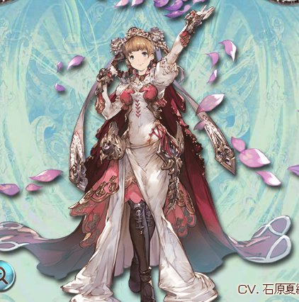 グラブル、SSR「ジュリエット」の画像