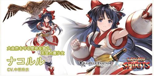 グラブル、サムスピコラボ「ナコルル」の画像１