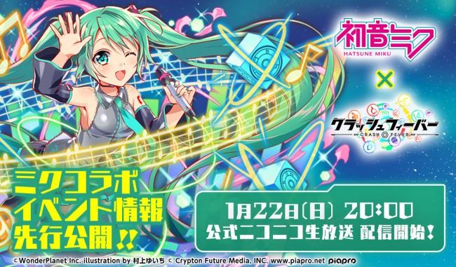 公式ニコニコ生放送配信。