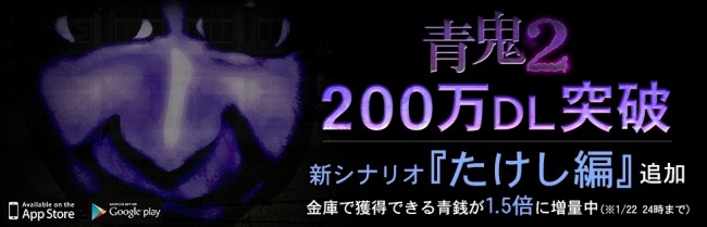 累計200万ダウンロード突破。