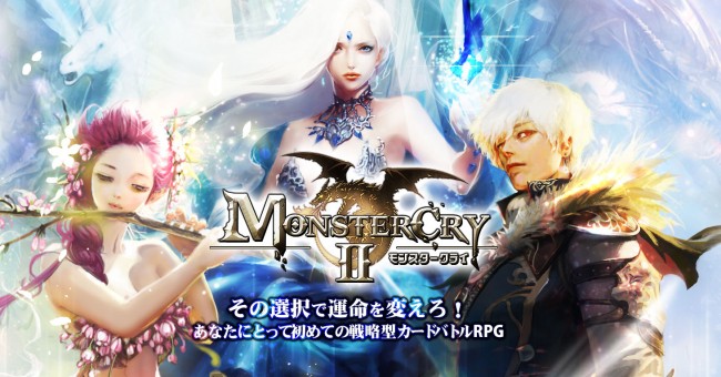 事前登録受付開始。