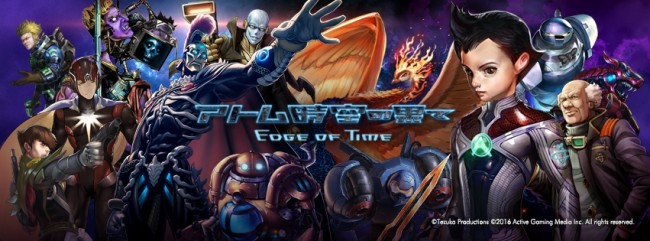 「アトム：時空の果て」。