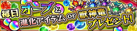 モンスト×4000万人キャンペーン画像002