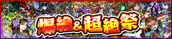 モンスト×4000万人キャンペーン画像003