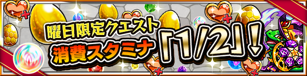 モンスト×激・獣神祭イベント画像003