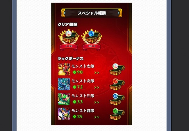 モンスト「国内3200万人突破キャンペーン」開催