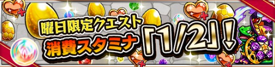 モンスト「国内3200万人突破キャンペーン」開催