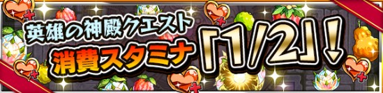 モンスト「国内3200万人突破キャンペーン」開催