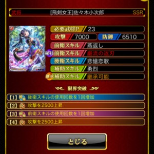 戦国炎舞 SSRカード1702 02