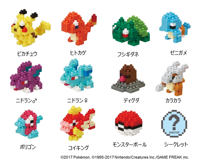 ブロック nanoblock ポケモン
