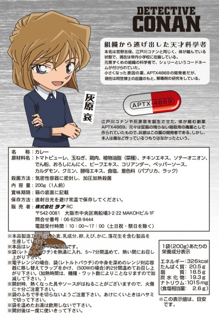 スマホゲーム 謎解きゲーム 名探偵コナン