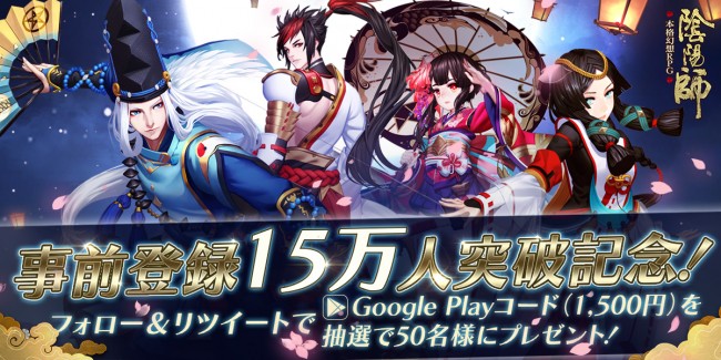 ▲「GooglePlayコード」プレゼント