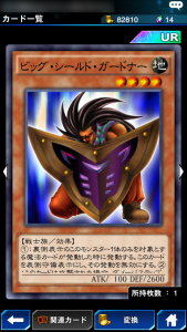 遊戯王×ビッグ・シールド・ガードナーカード001