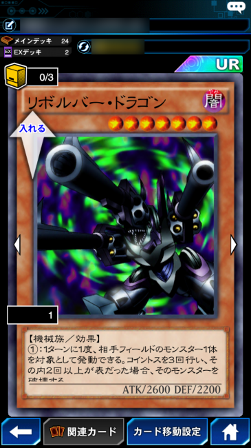 遊戯王×リボルバー・ドラゴンカード