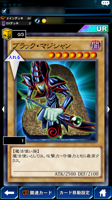 遊戯王×ブラックマジシャンカード