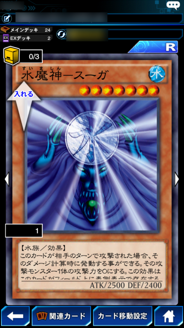 遊戯王×水魔神-スーガカード