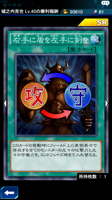 遊戯王DL×右手に盾を左手に剣を画像001