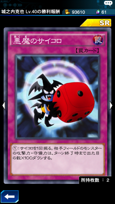 遊戯王DL×悪魔のサイコロ画像001
