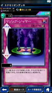 遊戯王×マジック・ジャマーカード