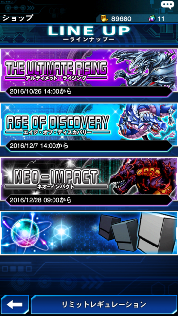 遊戯王×パック一覧画像001