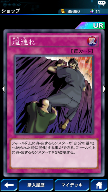 遊戯王×道連れカード画像001