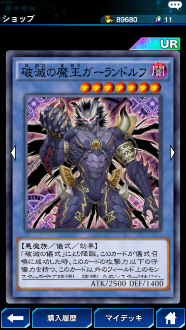 遊戯王×ガーランドルフカード画像001