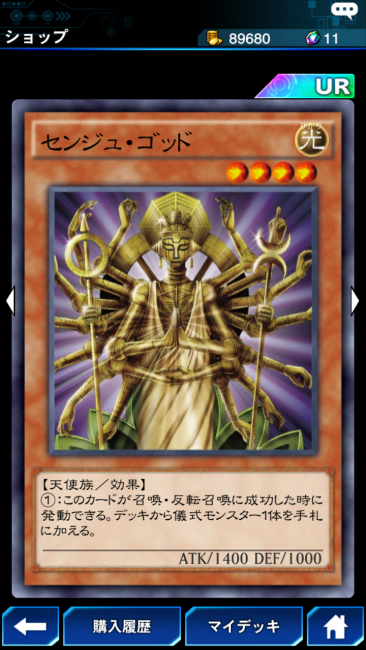 遊戯王×センジュ・ゴッドカード画像