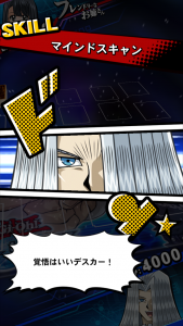 遊戯王×マインドスキャン発動イメージ001