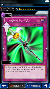 遊戯王×ホーリージャベリン001
