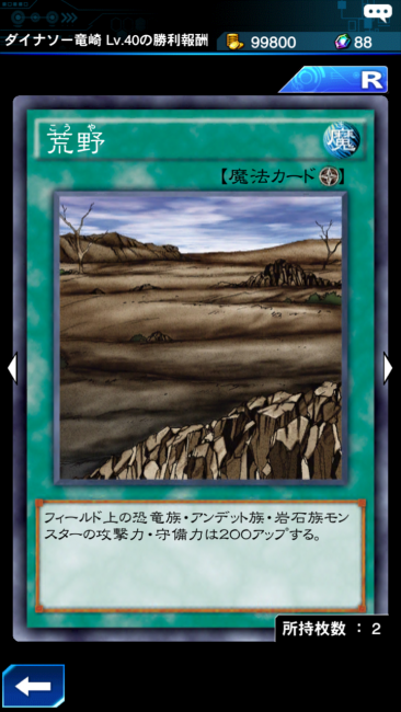 遊戯王DL×荒野カード画像001