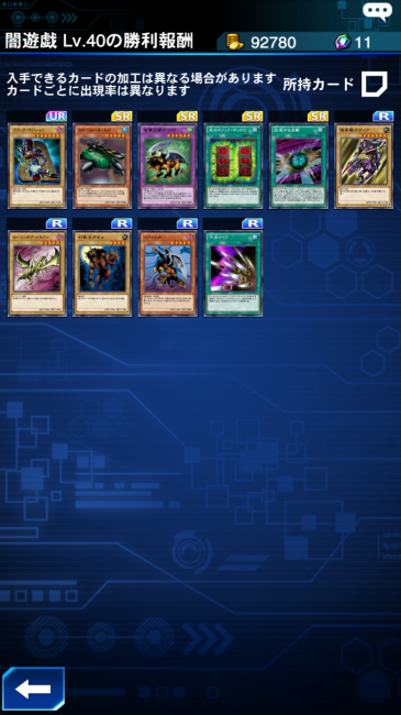 遊戯王DL×遊戯Lv40報酬画像001