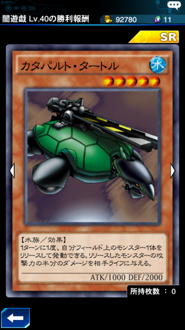 遊戯王DL×カタパルト画像001