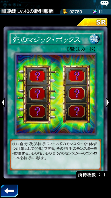 遊戯王DL×マジック・ボックス画像001