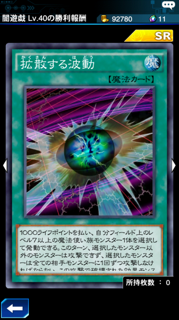 遊戯王DL×拡散する波動画像001