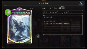 スマホゲーム　シャドウバース