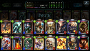 ドラゴンデッキに使うレシピ