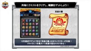 モンストモンスターは1度使うと封印される