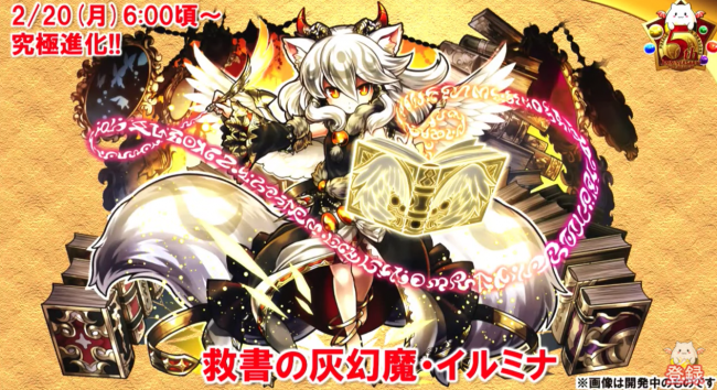 フェス限ヒロイン進化