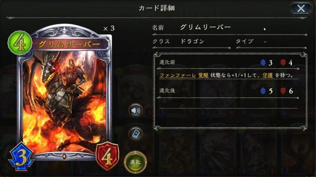 シャドウバース ドラゴン