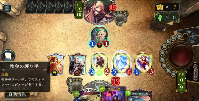 シャドウバース　シャドバ　ビショップ