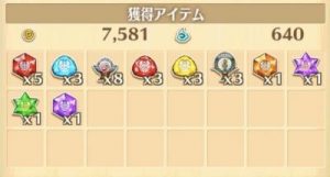 白猫ミッシングシンフォニーの攻略と報酬