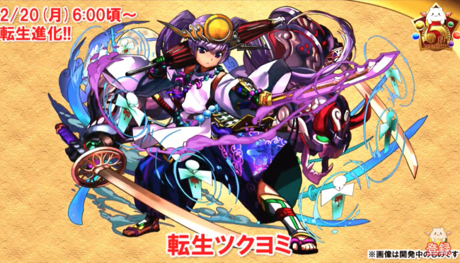 進化モンスター