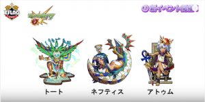 新イベント『太陽と神々の祝祭』