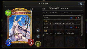 スマホゲーム　シャドウバース