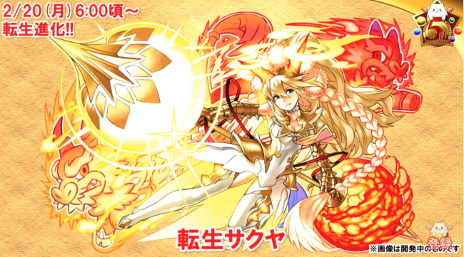 進化モンスター