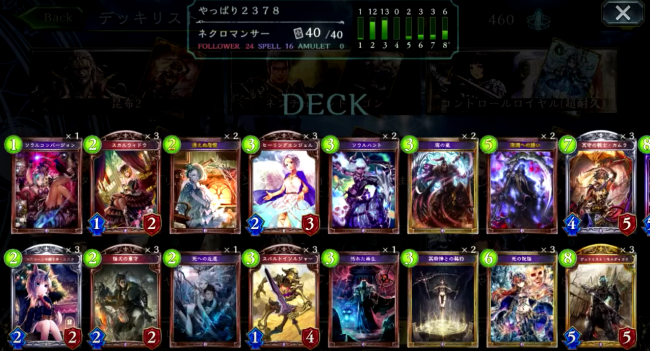 シャドウバース