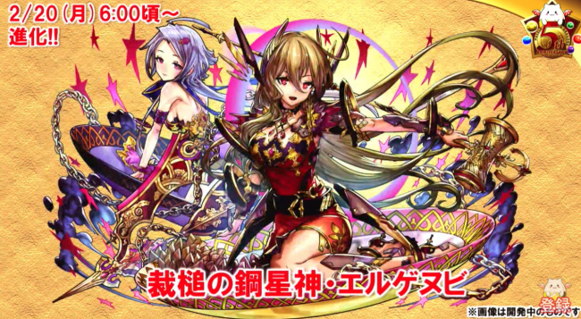 フェス限ヒロイン進化