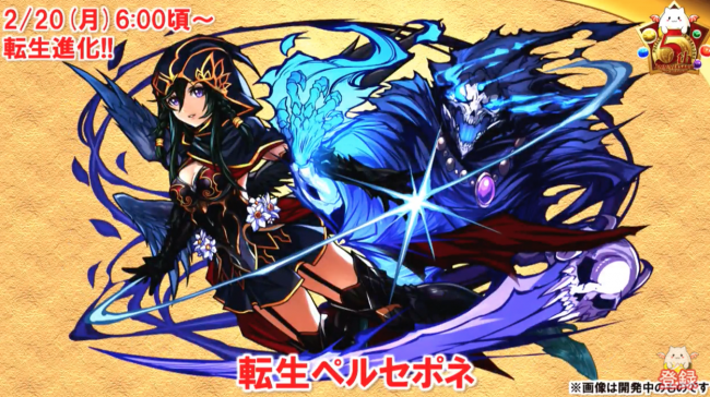 進化モンスター