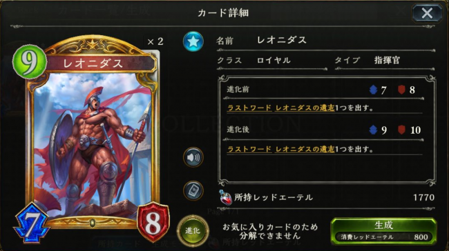 シャドウバース ロイヤル